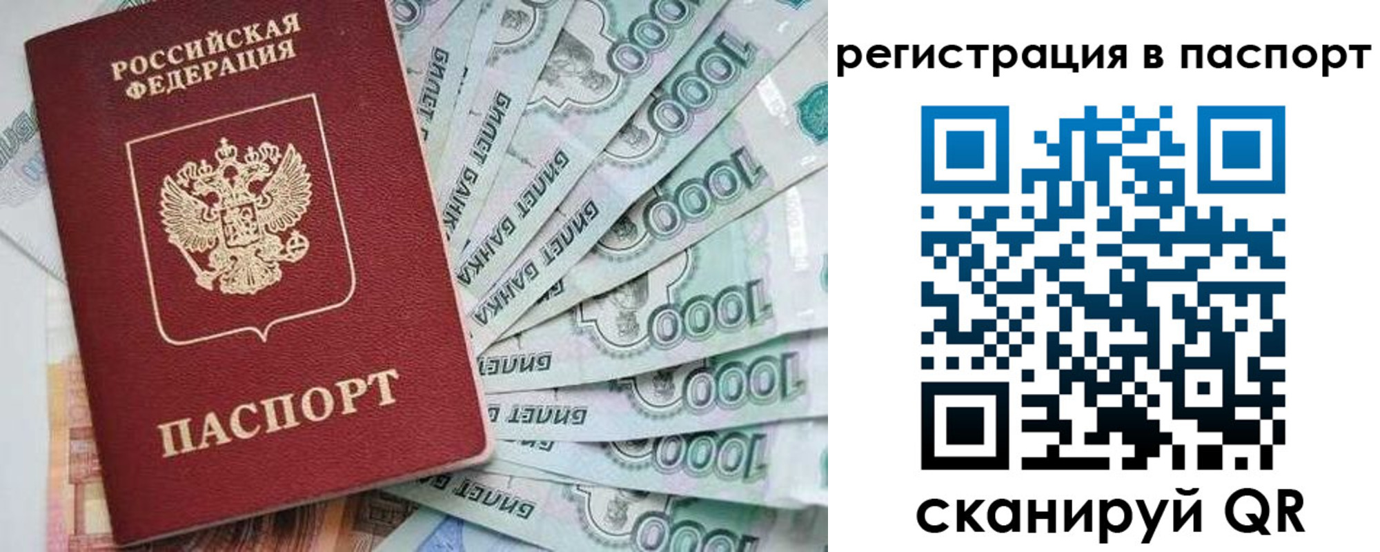прописка от собственника в Лыткарино