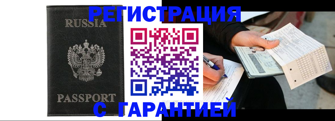 временная регистрация поиск в Лыткарино