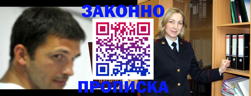 пропишу в квартире в Лыткарино