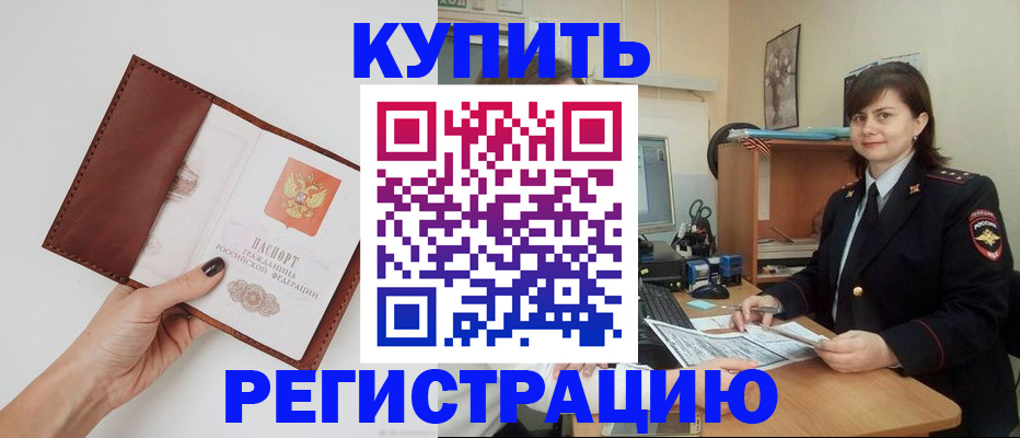 прописка 2025 в Лыткарино