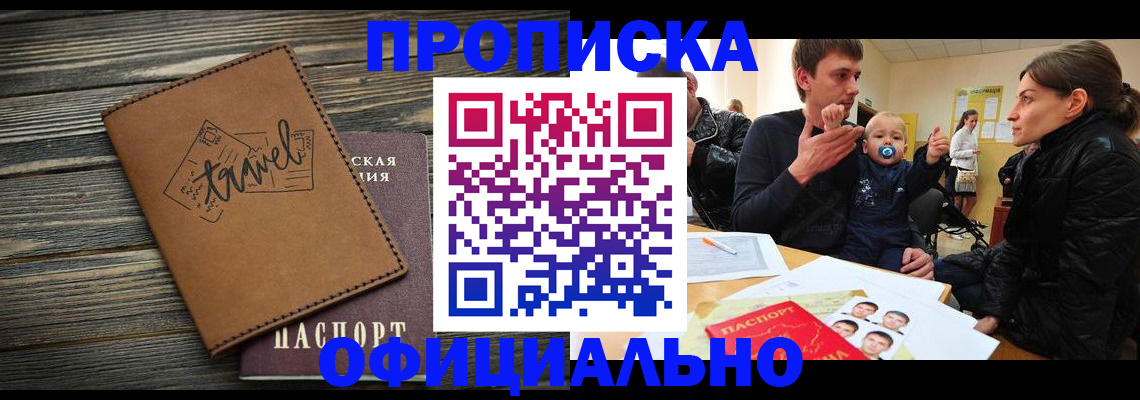 пропишу в квартире в Лыткарино